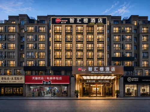 Zhihui Orange Hotel (Yongkang Wanda Plaza Convention and Exhibition Center) - 2-Star