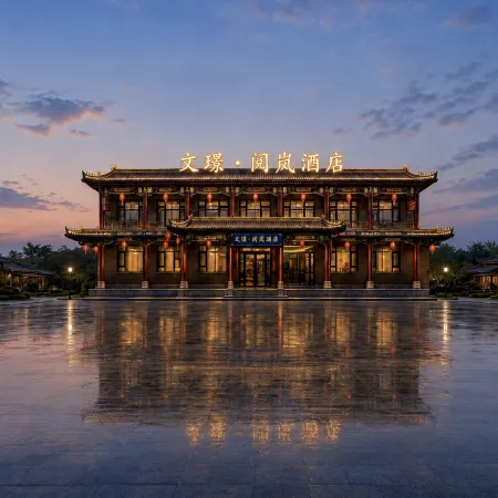 Wenjing Yuelan Hotel (Near Wang Family Courtyard Ticket Office)