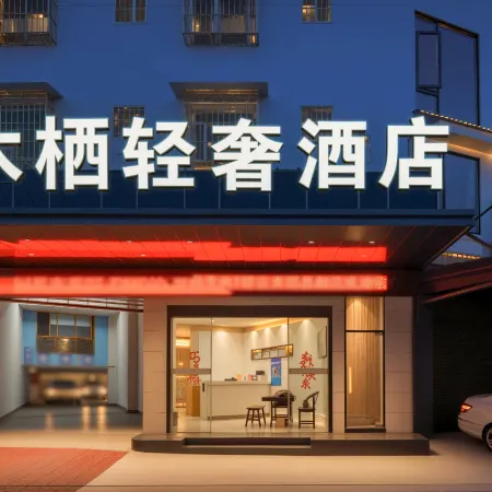 Haoyunlai Boutique Hotel