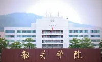 悦瀾軒ホテル（韶関華南先進装備産業園） - 新規開業