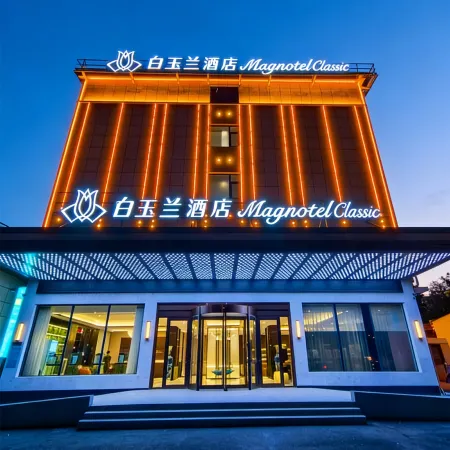Magnotel Hotel (Puyang Nanle Xintiandi Shopping Plaza)