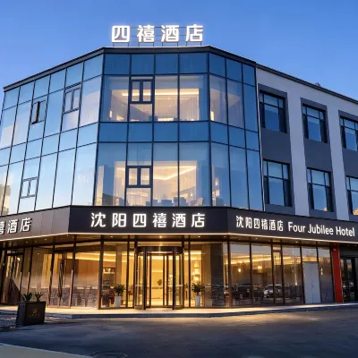 瀋陽四禧飯店（國際會展中心瀋陽南站店） 洪春路附近的飯店