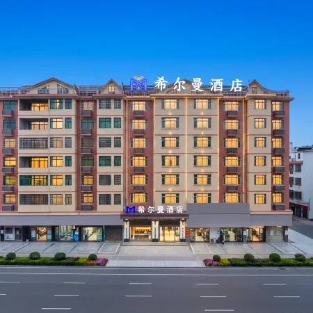 Shicheng Hillman Hotel (Bus Station Branch)