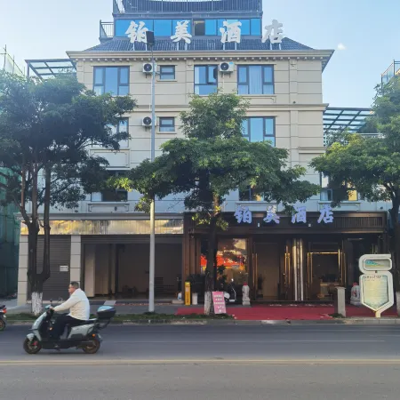 Bomei Hotel (Honghe Mengzi Wencui Road)