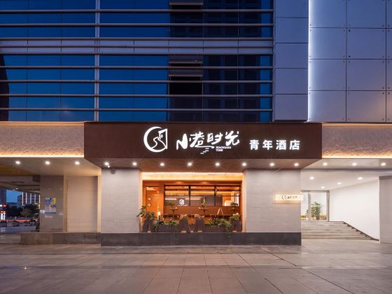 Alley Time Youth Hostel Hotel (Suzhou Shantang Street Shilu Subway Station)