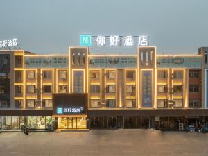 Hello Hotel (Shuyang Linyi Shopping Mall)