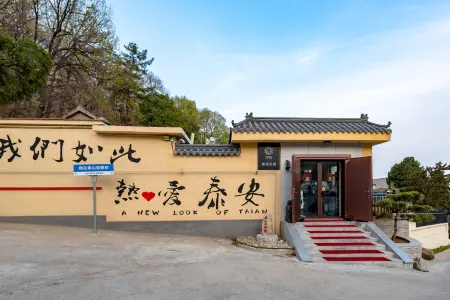 Floral Hotel· Taishan Oak Wei Hostel (Hongmen Mountain Entrance ）