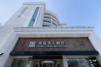 Rongcheng Celebrity Hotel (Rongcheng High Speed Rail Station Shop)