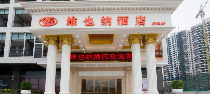 Vienna Hotel (Huizhou Yuanzhou) Hotéis em Condado de Boluo
