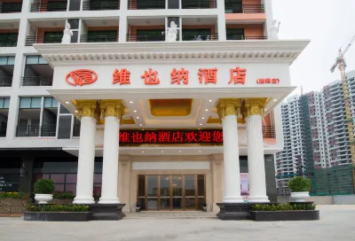 維也納酒店（惠州園洲店） 園洲商圈酒店