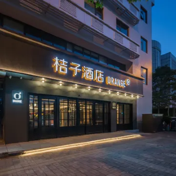 桔子飯店（天津文化中心店） 河西區附近的飯店