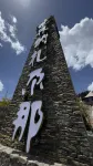 Cloud Jingye Shet Tent Hotel