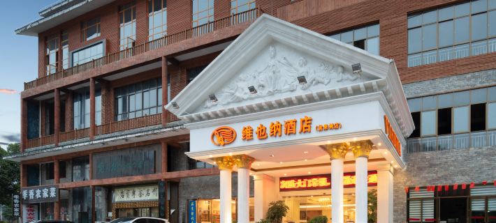 Vienna Hotel (Anshun Huangguoshu Waterfall Scenic Area) Hotel di Zhenning
