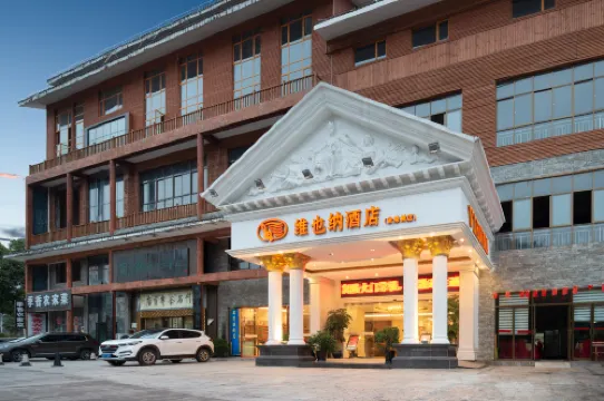 Vienna Hotel (Anshun Huangguoshu Waterfall Scenic Area)