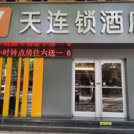 7Days Inn Chain Hotel (Linfen Railway Station)