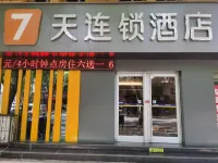 7Days Inn Chain Hotel (Linfen Railway Station) - 2 Sao