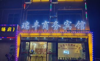 Ruifeng Business Hotel