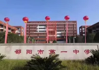 Aidu Chuangxiang Hotel(Shaoyang Guiqin Building Materials City)