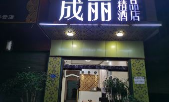 Xiangyun Chengli Boutique Hotel
