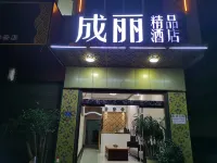 Xiangyun Chengli Boutique Hotel - Pet friendly