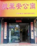 Hangyian Apartment (Nanning Wuxu International Airport Branch) Hotel dekat Wuxu Railway Station