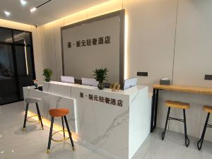 Lai Xinyuan Light Luxury Hotel (Taizhou Jiaojiang Pier 7 Store)