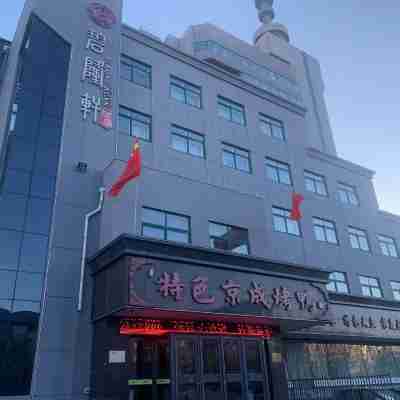 遼陽碧隆軒酒店 Hotel Exterior