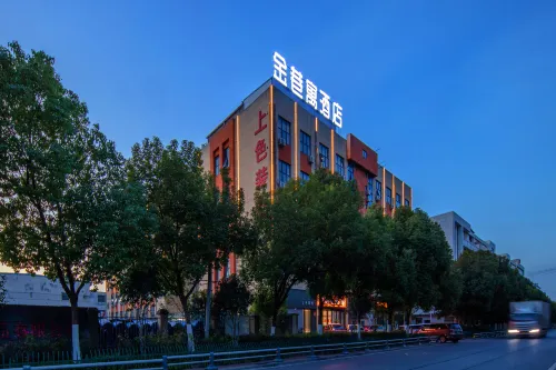 โรงแรมจินเซียงหยู่ (พาซูพลาซ่า เฟยตง)