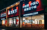 歐傑西假日飯店（西安鐘樓地鐵站店） 西安住宿飯店