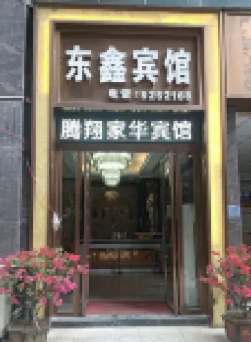 TENGXIANG HOTEL