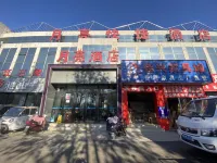Moon Hotel (Beijing Xinnan Road Miyun Station) Hotels in Gulou West Street/Nanshan Ski Resort