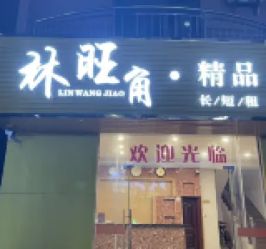 Sanya Linwangjiao Boutique Hostel Hotels in 