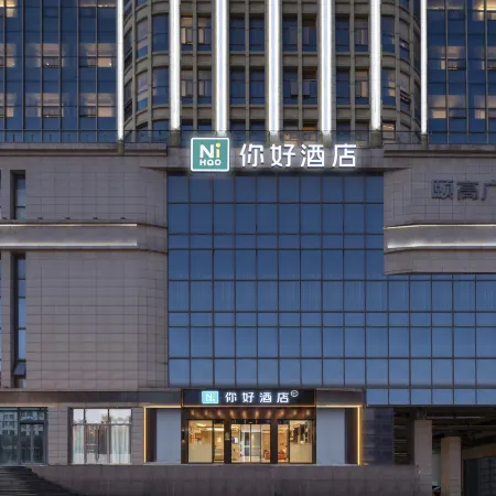 Ni Hao Hotel (Zhenjiang Railway Station)