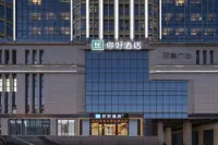 你好飯店（鎮江火車站店） 鎮江站/萬達廣場住宿飯店