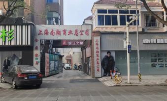 Jinjiang Inn (Shanghai Nanxiang)