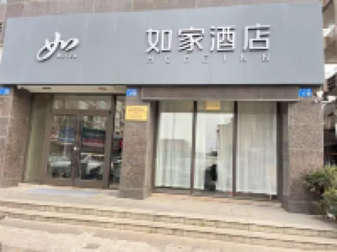 如家酒店（江陰新世界商業廣場店） 鄰近華西村的酒店