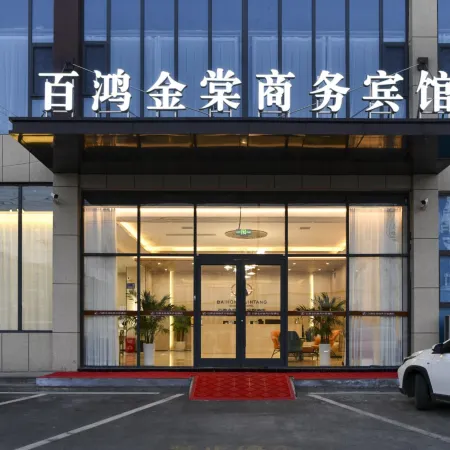 Linyi Baihong Jintang Business Hotel