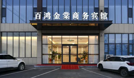 Linyi Baihong Jintang Business Hotel Отели рядом с достопримечательностью «Luozhuang Zoo»