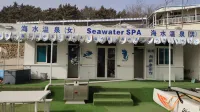 Sea Hill Island Leisure Resort Hotel - Горячие источники