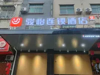 Junyi Chain Hotel (Yueyang Xiangyin Donghu Park)