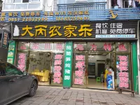 赤水赤貝河岸賓館