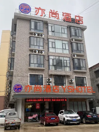 Lingshan Yunshang Hotel Отели рядом с достопримечательностью «Liufeng Mountain»