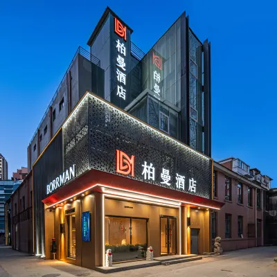 บอร์แมน โฮเทล ปักกิ่ง ซานหยวนเฉียว ยันชา เอ็มบาสซี แอเรีย โรงแรมใกล้สถานทูตสหรัฐอเมริกา กรุงปักกิ่ง