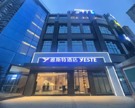 Yeste Hotel (Du'an High - speed Railway Station Binjiang Zhuangyuan Food Street Branch) Hotels in Du'an Yao Autonomous County