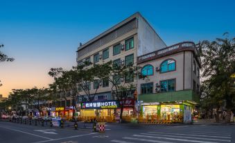 Xiangqing Qi'an Smart Hotel (Tunchang Central Commercial Plaza)