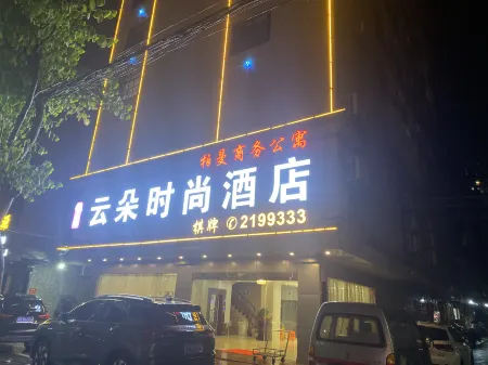 Hengchang Business Hotel Отели рядом с достопримечательностью «Yunji Mountain Hot Spring Health Resort»