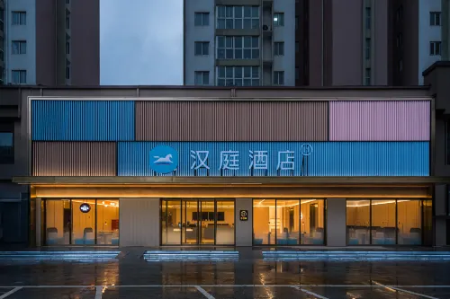 โรงแรม HanTing (วิทยาลัยครูถนนอู่หลง หนานหยาง) - 2 ดาว
