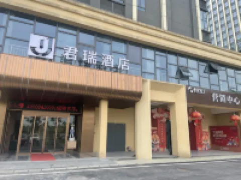 君瑞酒店（長沙環創企業廣場店） 鄰近長沙西站的酒店