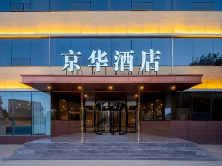 Jinghua Hotel Xiong'an New Area Bus Station Branch