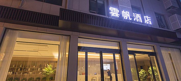 Yunfan Hotel Hotels in Shenqiu